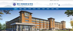 都匀市数据职业学校