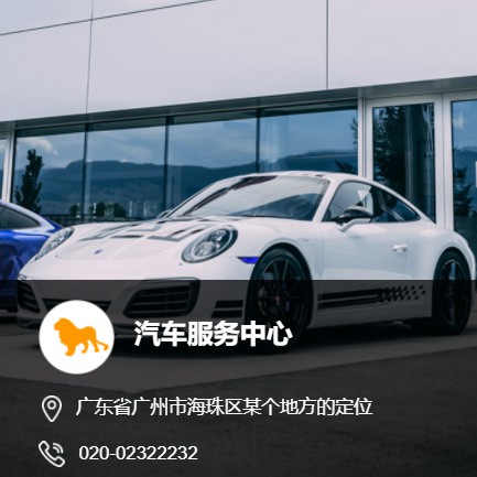 都匀市汽车服务中心智慧门店预约会员小程序