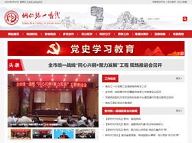 都匀市统战部官网