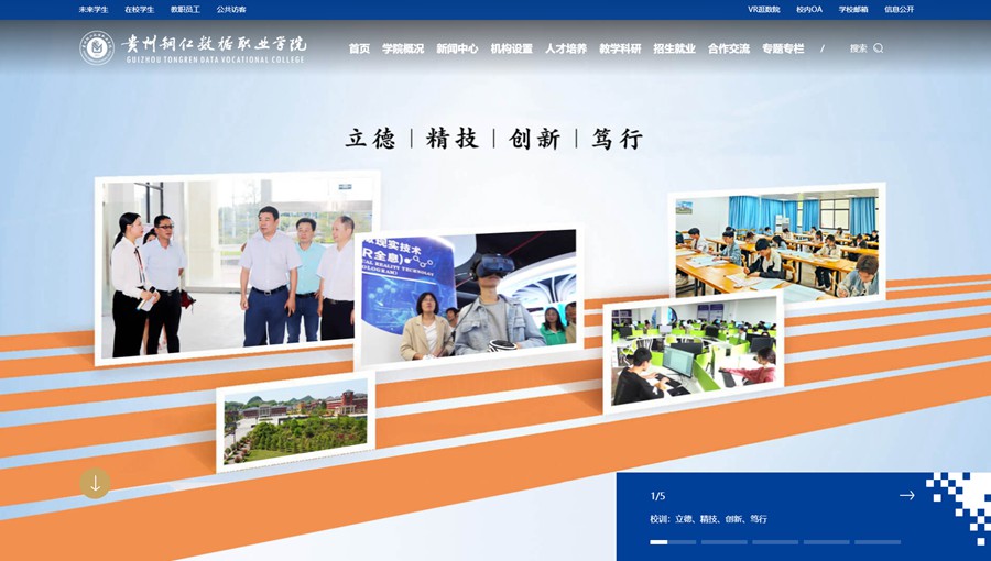 都匀市数据职业学院